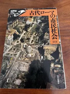 2025年最新】古代ローマの人気アイテム - メルカリ