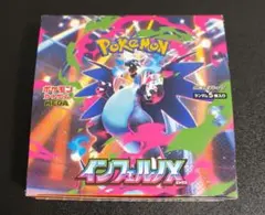 インフェルノX 1ボックス シュリンクなし ペリペリなし