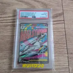 PSA10 メガサーナイトex MA 226/193 - メルカリ