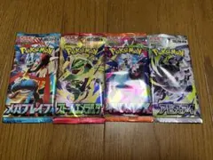 早い者勝ち　ストームエメラルダ　インフェルノX他　ポケモンカード　バラ　4パック