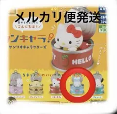 カンキャラ！サンリオキャラクターズ【シナモロール】