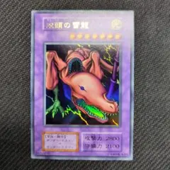 遊戯王 双頭の雷龍