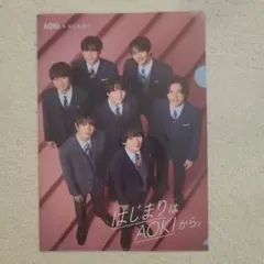 AOKI なにわ男子 クリアファイル A4