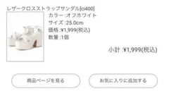 GRL サンダル gd1556 / ci400 25.0cm 2点まとめ売りのサムネイル