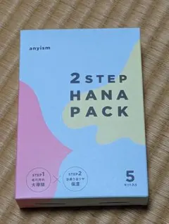 2ステップ　鼻パック　ハナパック　5パック