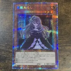 遊戯王 スタンプエディション 屋敷わらし プリシク プリズマ - メルカリ