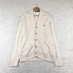 美品✨ ポロラルフローレン ケーブルニット カーディガン XLサイズ アイボリー