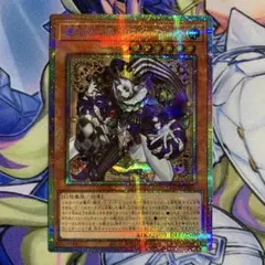 道化の一座 ホワイトフェイス プリズマ