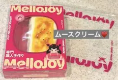 Mellojoy メロジョイ 大満足焼き餅 付属品フルセット ムースクリーム