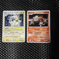 ポケモンカード デンリュウ ヒードラン 2枚セット