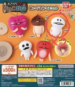 おさわり探偵なめこ栽培キット ぬいぐるみマスコット マサル・ラブ