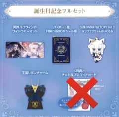 白上フブキ 誕生日記念2025 グッズ