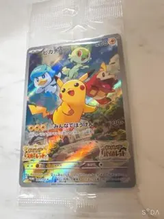 ポケモンカード ピカチュウ プロモ