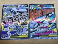 メガサーナイトMA メガユキメノコMA