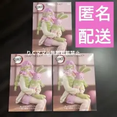 ラウンドワン限定　鬼滅の刃　ぬーどるストッパーフィギュア　甘露寺蜜璃