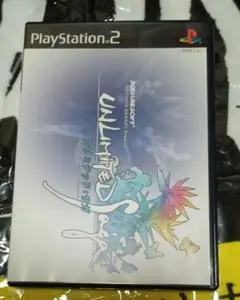 アンリミテッド サガ