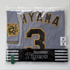 阪神タイガース】新品 才木浩人 選手 レプリカユニフォーム ビジター