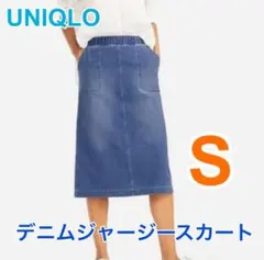 UNIQLO デニムジャージースカート S