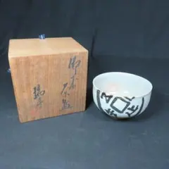 2026年最新】吾唯知足の人気アイテム - メルカリ