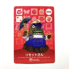 2026年最新】amiibo リセットさんの人気アイテム - メルカリ