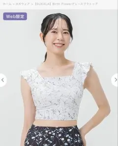 完売品】スプリングフラワーグレースカシュクールトップス スズランL