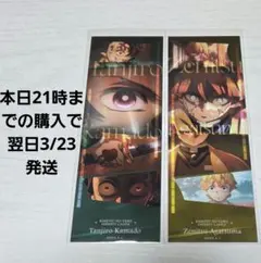 鬼滅の刃無限城編第一章 コレクションフェイスカード 竈門炭治郎 我妻善逸 セット