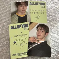 RIIZE all of you ソロ 封入 トレカ 2種 コンプ ソンチャン②