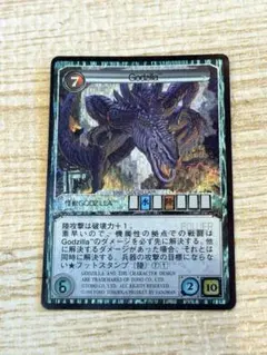 やのまん『THE LEGENDS OF GODZILLA 怪獣大戦』ゴジラ 希少 - メルカリ