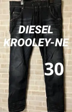 美品級》DIESEL KROOLEY-NE ジョガーパンツ デニムスウェット