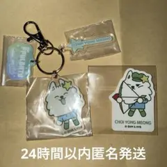 txt プルバトゥ ヨンモン　くじ　キーホルダー　シール