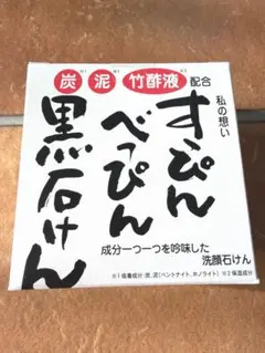 2025年最新】すっぴんべっぴん黒石けんの人気アイテム - メルカリ