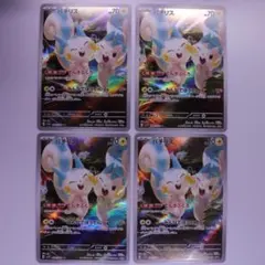 パチリス 4枚セット AR バイオレットex SV1V 084/078のサムネイル