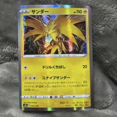 希少 ACE10 サンダース Pt2 時の果ての絆 028/090 サンダース ☆ Pt2 時の果ての絆 028/090 - メルカリ