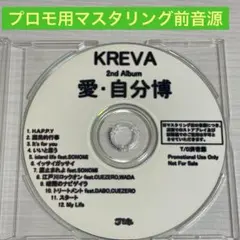 BMSG REIKO Debut (通常盤) 直筆サイン入りCD - メルカリ
