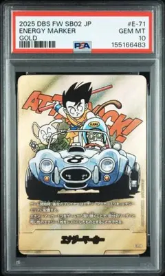 エナジーマーカー ★ [E-71]「MANGA BOOSTER 02」)