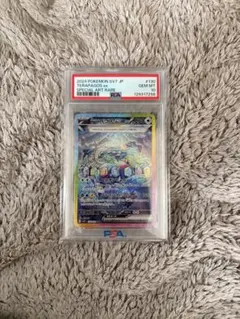 2026年最新】テラパゴスex SAR psa10の人気アイテム - メルカリ
