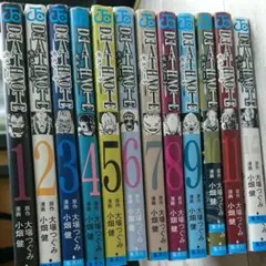 DEATH NOTE 全巻セット