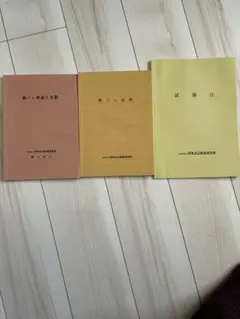 2026年最新】基礎からわかる製パン技術の人気アイテム - メルカリ