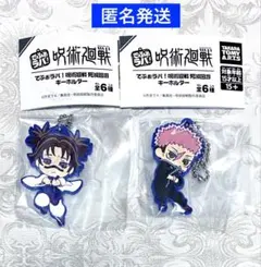 呪術廻戦　死滅回游 でふぉラバキーホルダー　虎杖悠仁　脹相　2点