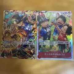 ワンピースカード サボ エース＆サボ＆ルフィ 2枚セットのサムネイル
