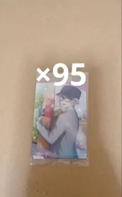 アイナナ 九条天 ウエハース95枚