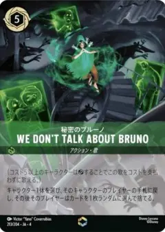 秘密のブルーノ エンチャンテッド 4枚セット ロルカナ 2025年最新】秘密のブルーノ エンチャンテッドの人気アイテム