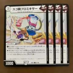 98465 スゴ腕プロミキサー