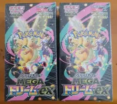 メガドリームex 2boxシュリンク付き - メルカリ
