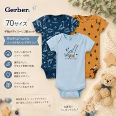 Gerber ロンパース 3枚セット 70 恐竜柄 半袖 ベビー 男の子　新品のサムネイル