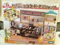 リカちゃん ミスタードーナツショップ