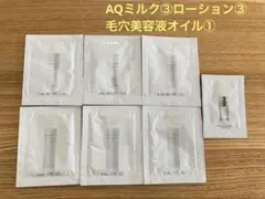コスメデコルテ　AQサンプル