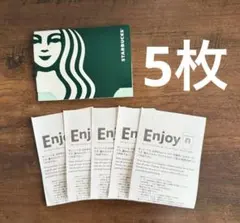 【5枚 SET】スターバックス　ドリンクチケット 5000円相当