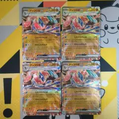 ゲッコウガex　RR　4枚　クリムゾンヘイズ　しのびのやいば　ぶんしんれんだ