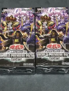 遊戯王OCG WORLD PREMIER PACK 2025 シュリンク付き